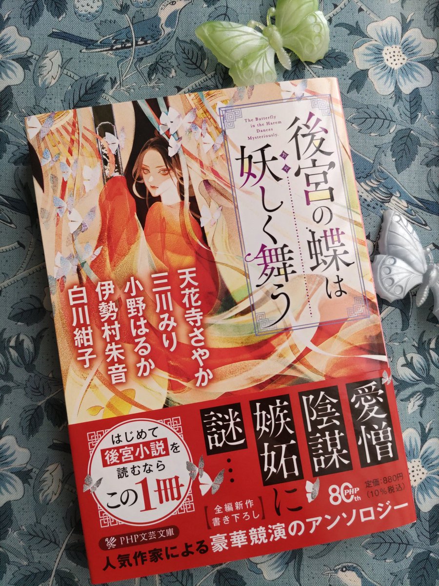 白川紺子 tweet media