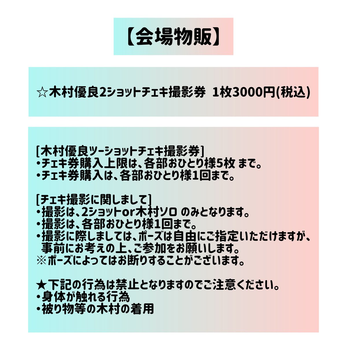お知らせ】 5/10 開催 木村優良イベント 「優サロンSP」当イベントでは 