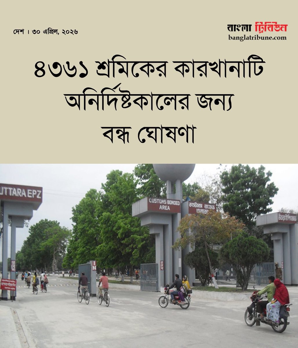 Dr. Khalilur Rahman tweet media