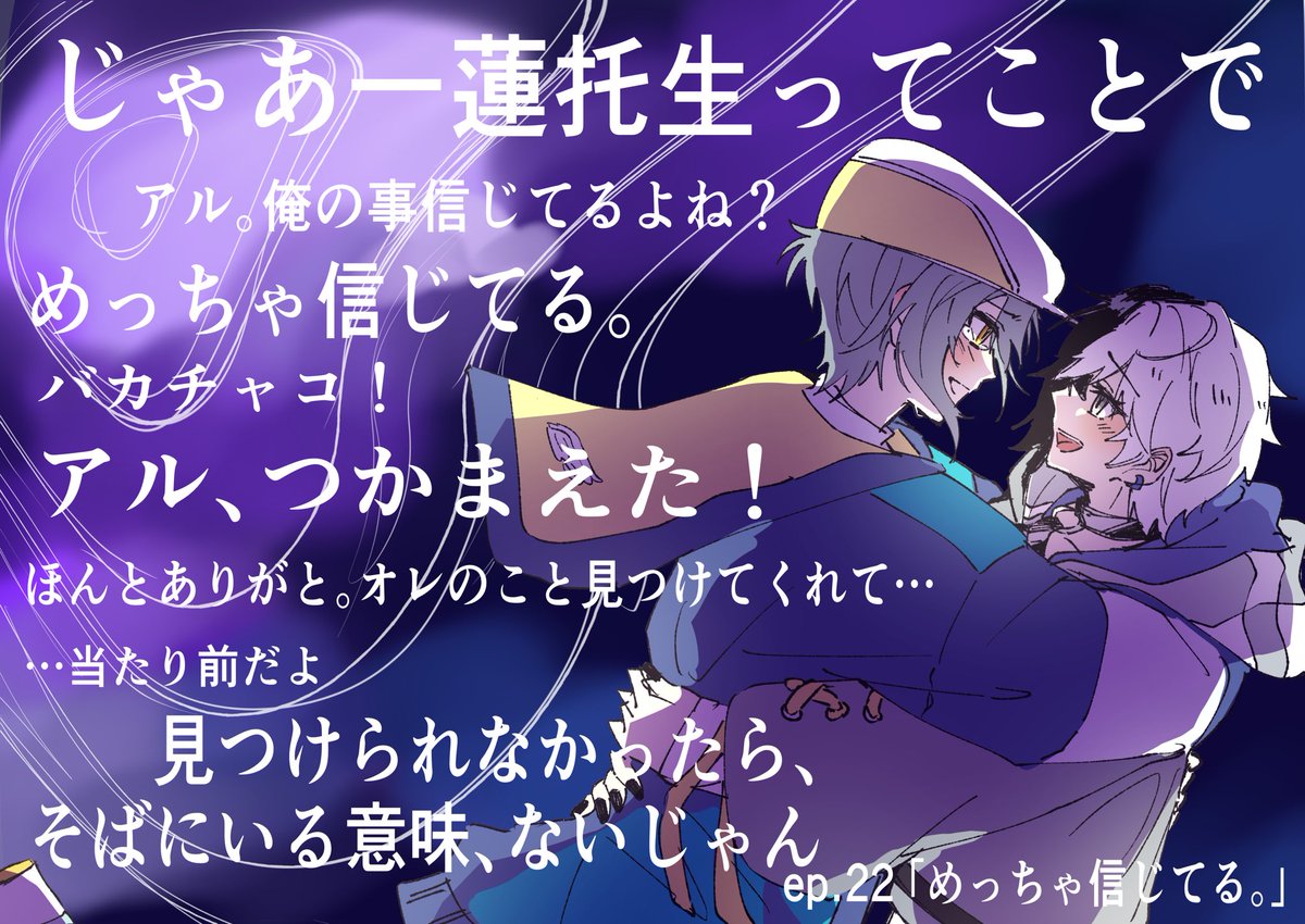 一蓮托生 tweet media