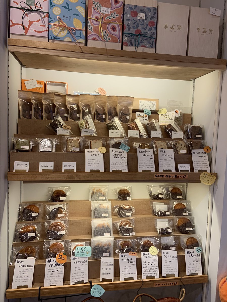 ORANGE kikaki浅草店舗
12-18:30Openしています。

🆕柑橘ショコラクッキー再販開始しました！
