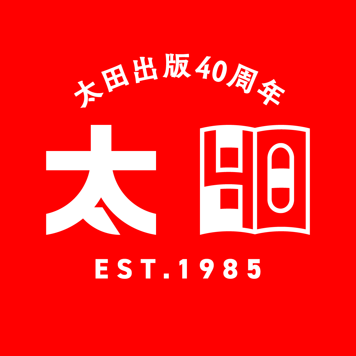 太田出版なかのひと (@OHTABOOKS_PR) / Posts / X
