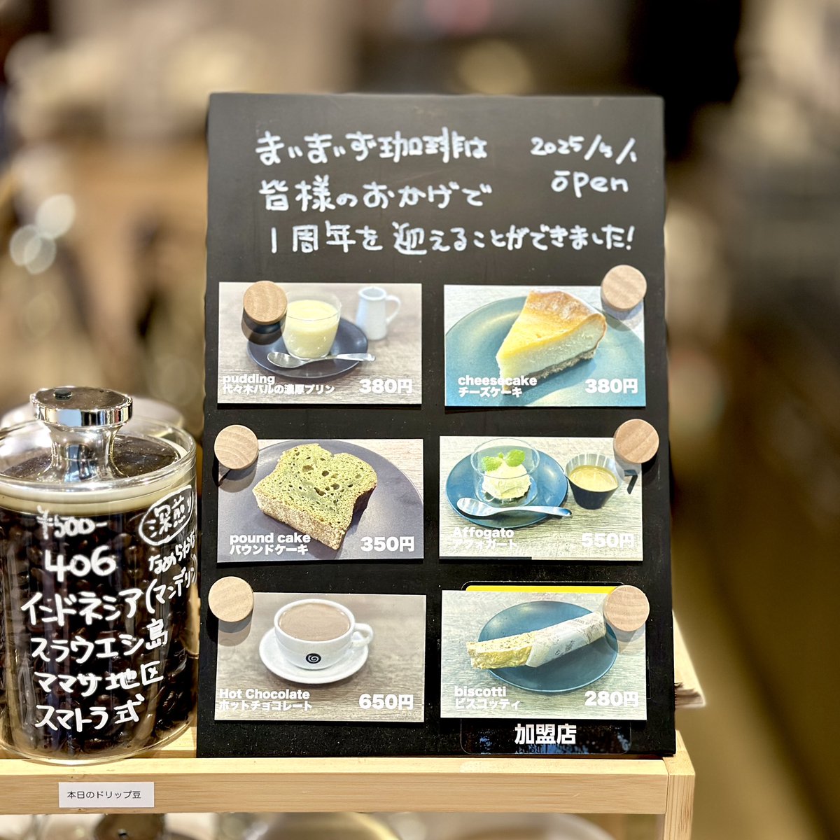 まいまいず珈琲｜LOVOTたまお｜永田英樹 tweet media