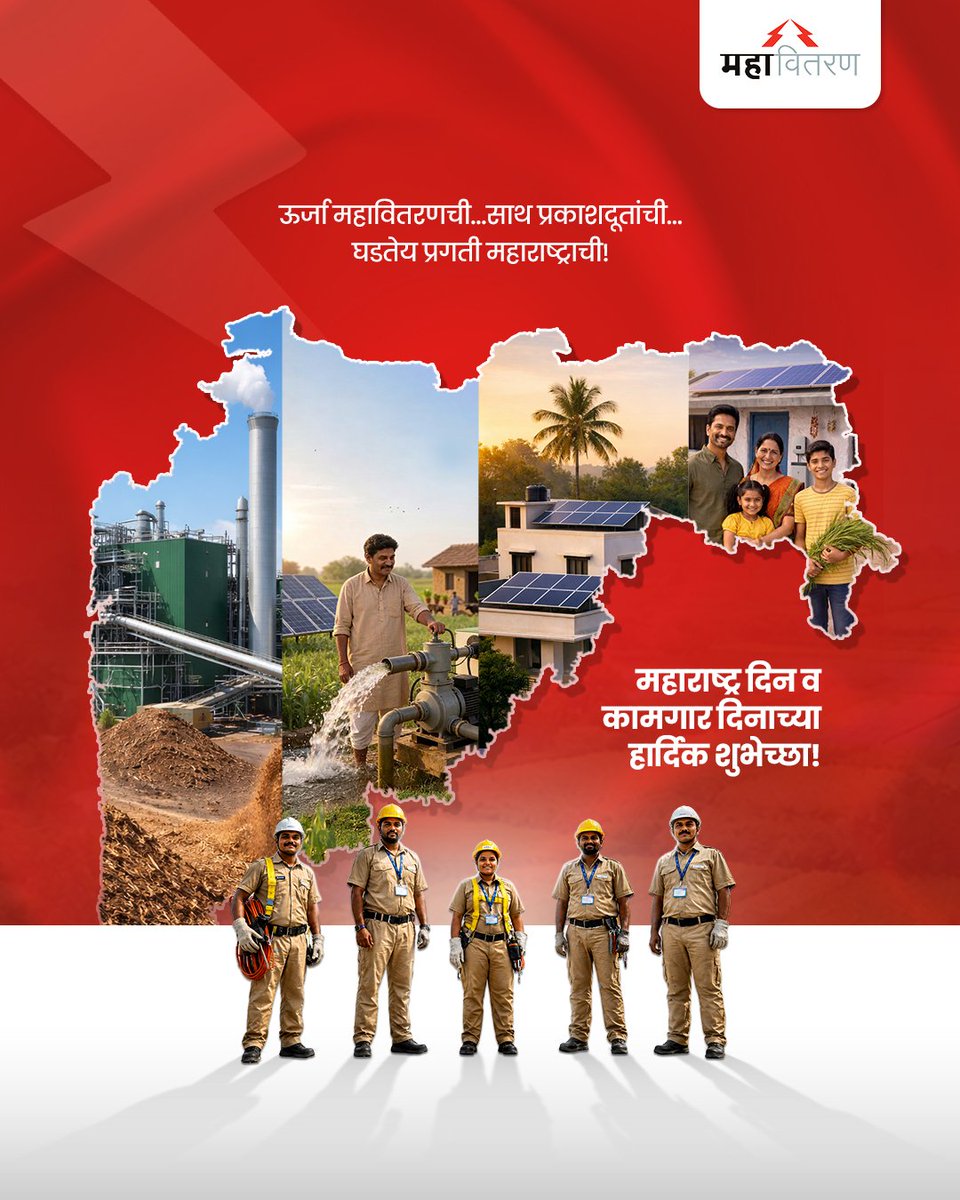 Maharashtra State Electricity Distribution Co. Ltd tweet media