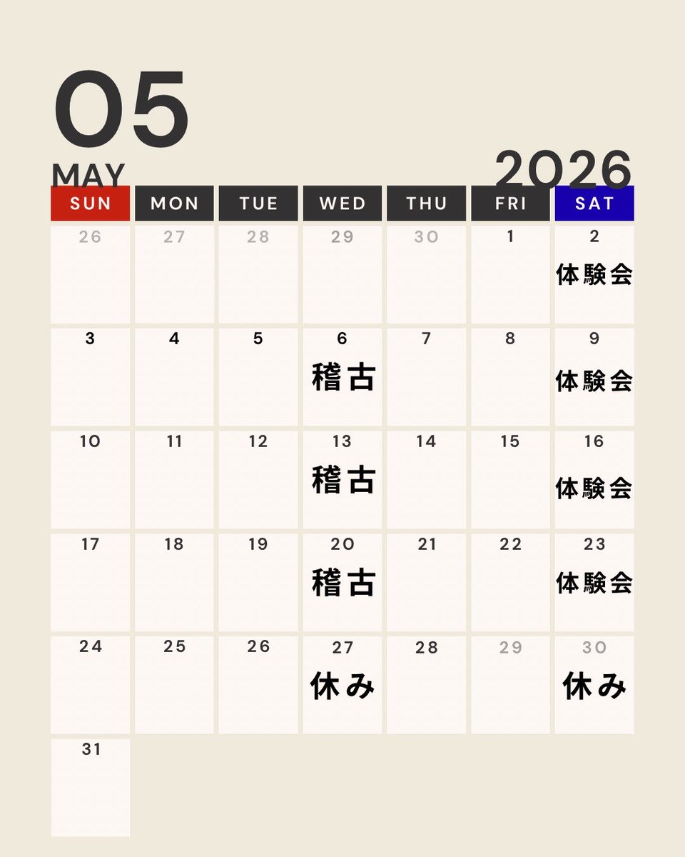 kobudoh's tweet photo. 5月予定
活動日(自主練習日は除く)
水曜日　竹内流相伝家東広島道場　18:00～21:00
土曜日　東広島キャンパス西体育館柔道場　12:00～15:00

体験会実施中！12:30～14:00

なお体験会日以外においても見学・体験・訪問は随時受付中ですので、お気軽にご連絡下さい😆 https://t.co/LoQ6G3vVzf