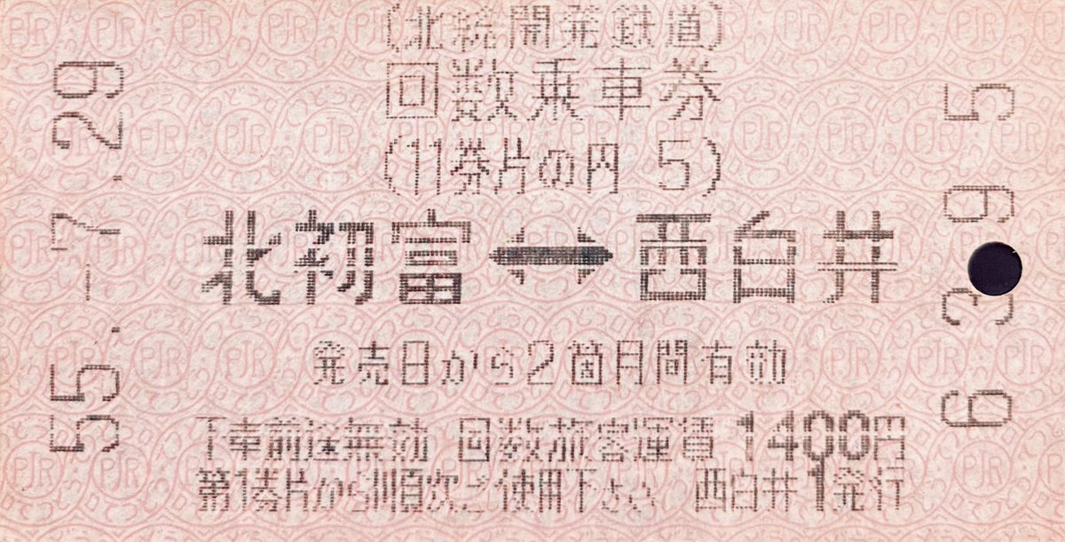 関東交通印刷【公式】 tweet media