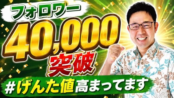 ノンカーマヤー(ゴールドブルー王国ch)生活防衛党とかどう？！ tweet media