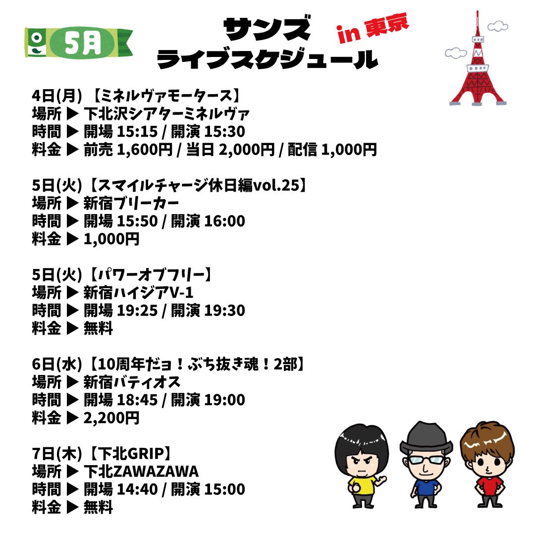 サンズ たくま tweet media