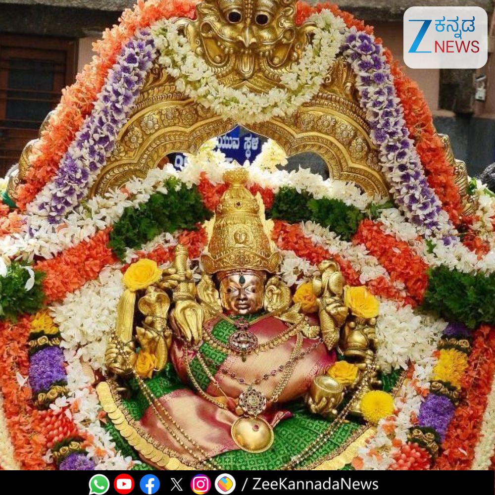 ZeeKannadaNews's tweet photo. #ChamundeshwariAmma #ChamundiHill #MysuruChamundeshwari #ShaktiPeetham #DeviDarshan #DivineGrace #goodmorning https://t.co/PvHeyUZtbV