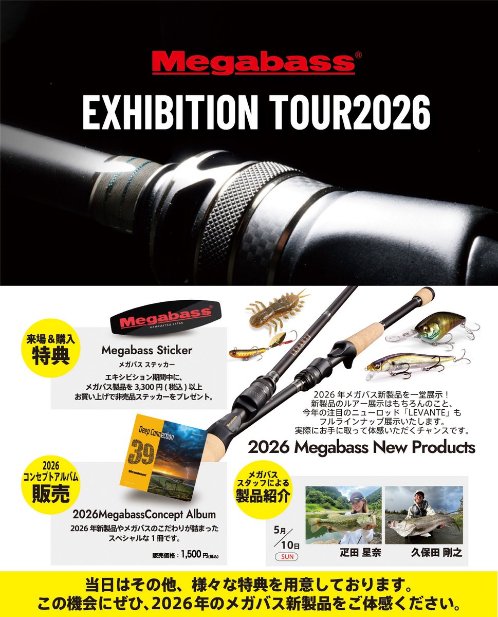 Megabass メガバス株式会社 (@megabass_jp) / Posts / X Megabass メガバス株式会社 (@megabass_jp) / Posts / X