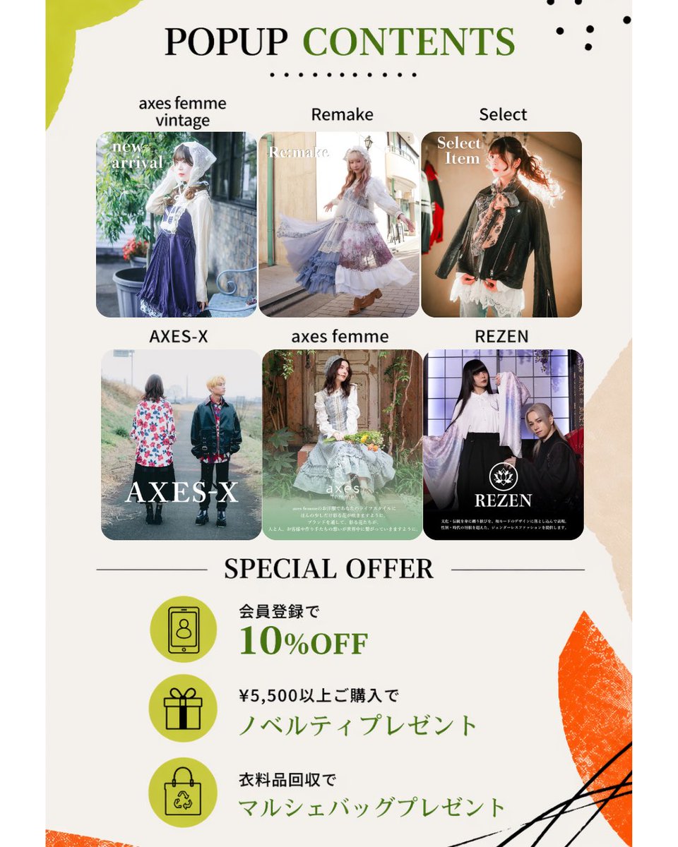 axesfemmenews's tweet photo. 【GWイベント情報】
axes mobility × PASTEQIDOR POP UP

📅5/2(土) 10:00〜18:00
📍SCRAMBLE FES（長野）

古着・リメイク・セレクト展開✨
一部axes femme商品もご用意

✔会員登録で10%OFF
✔¥5,500以上でノベルティ
✔衣料回収でバッグプレゼント
ご来場お待ちしております
#axesfemme #PASTEQIDOR https://t.co/H9DmaDAShp