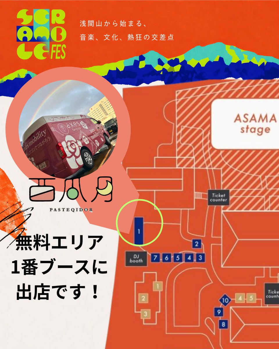 axesfemmenews's tweet photo. 【GWイベント情報】
axes mobility × PASTEQIDOR POP UP

📅5/2(土) 10:00〜18:00
📍SCRAMBLE FES（長野）

古着・リメイク・セレクト展開✨
一部axes femme商品もご用意

✔会員登録で10%OFF
✔¥5,500以上でノベルティ
✔衣料回収でバッグプレゼント
ご来場お待ちしております
#axesfemme #PASTEQIDOR https://t.co/H9DmaDAShp