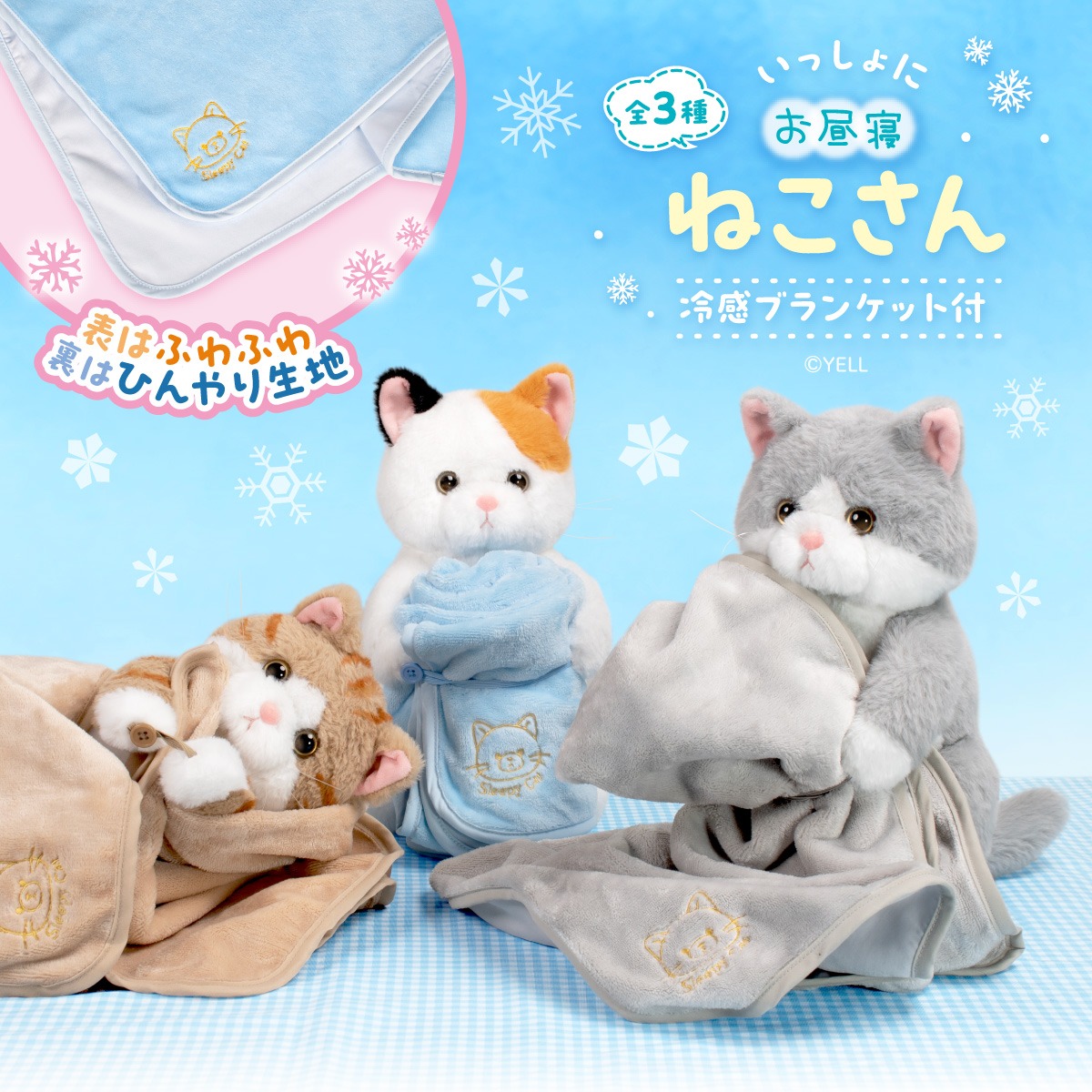 ◎28.猫と癒しの時間　ブランケット vap0122e0024_a001.jpg?fitin=