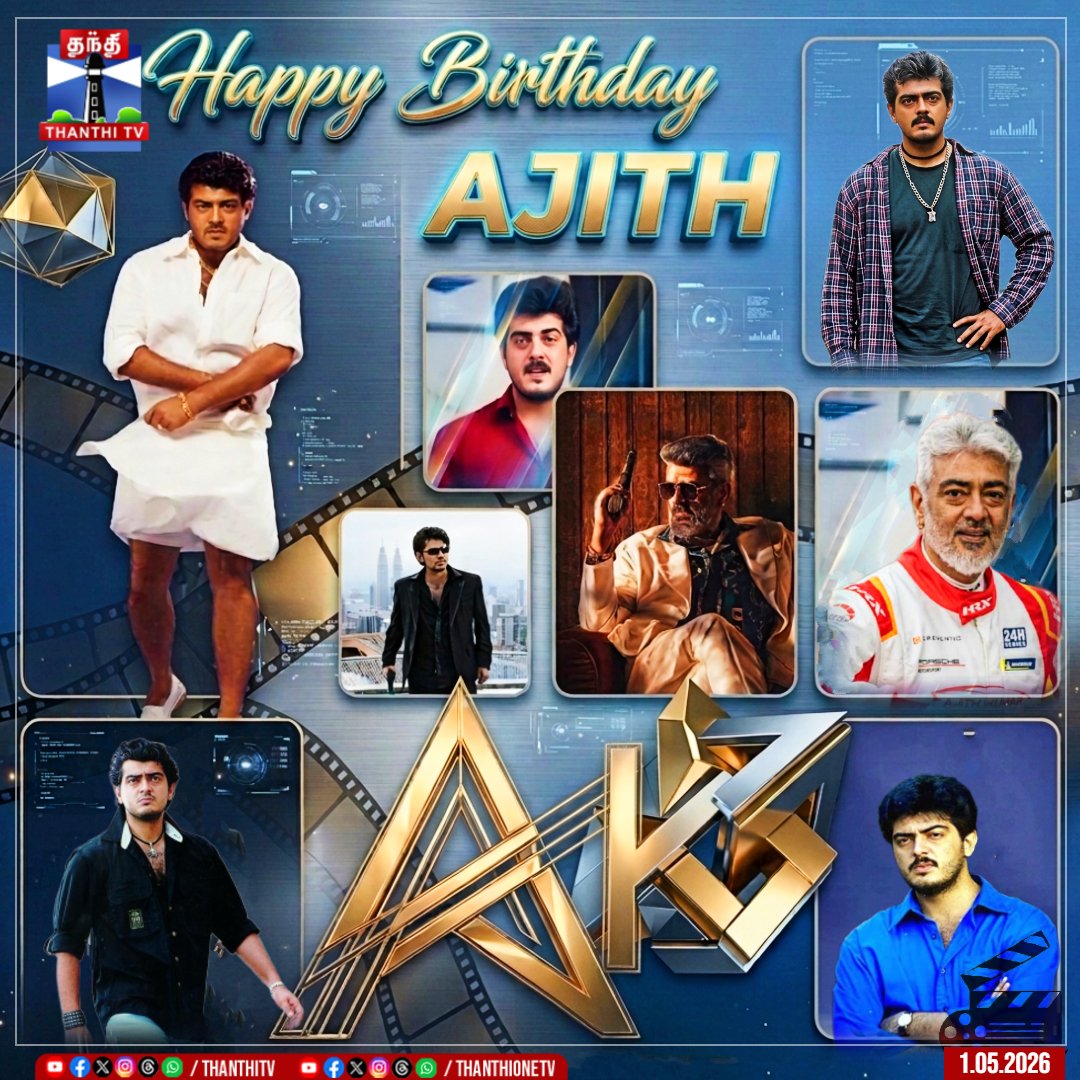ThanthiTV's tweet image. நடிகர் அஜித் குமாரின் பிறந்தநாள் இன்று

#ajithkumar #birthday  #thanthitv