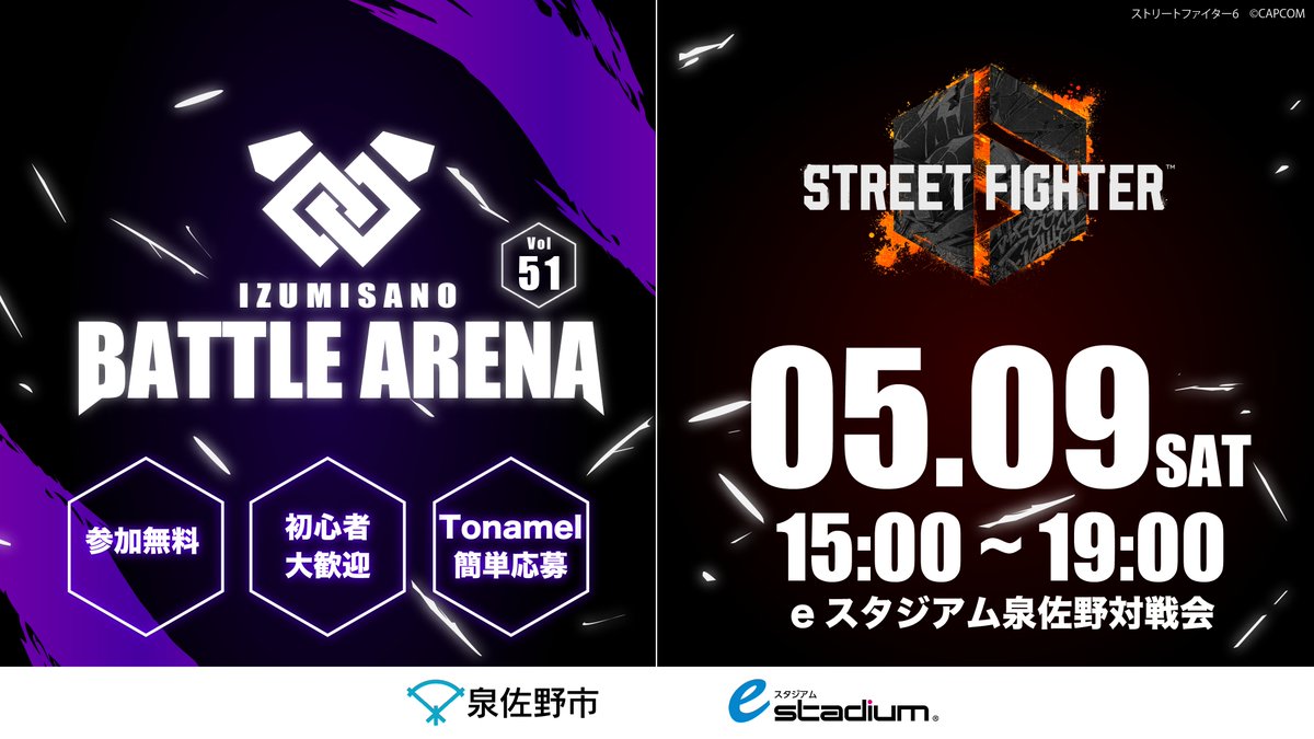 e_stadium_sano's tweet photo. ／
🗣『IZUMISANO Battle Arena』開催告知❤️‍🔥
＼

📅日時
Vol.51：5月9日(土) 15:00~19:00
Vol.52：5月24日(日) 15:00~19:00

💰参加費
無料

⚔️会場
eスタジアム泉佐野

≫詳細は以下のリンクからご確認ください！
https://t.co/1c32NrS9GA
https://t.co/mwAHDPnqDs https://t.co/xGlHDNKHCq