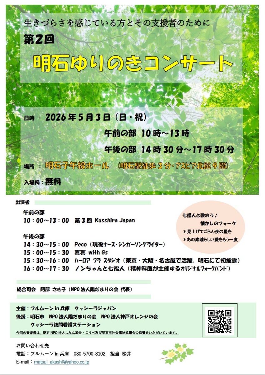 ペコ(清水夏妃)live情報💉 tweet media