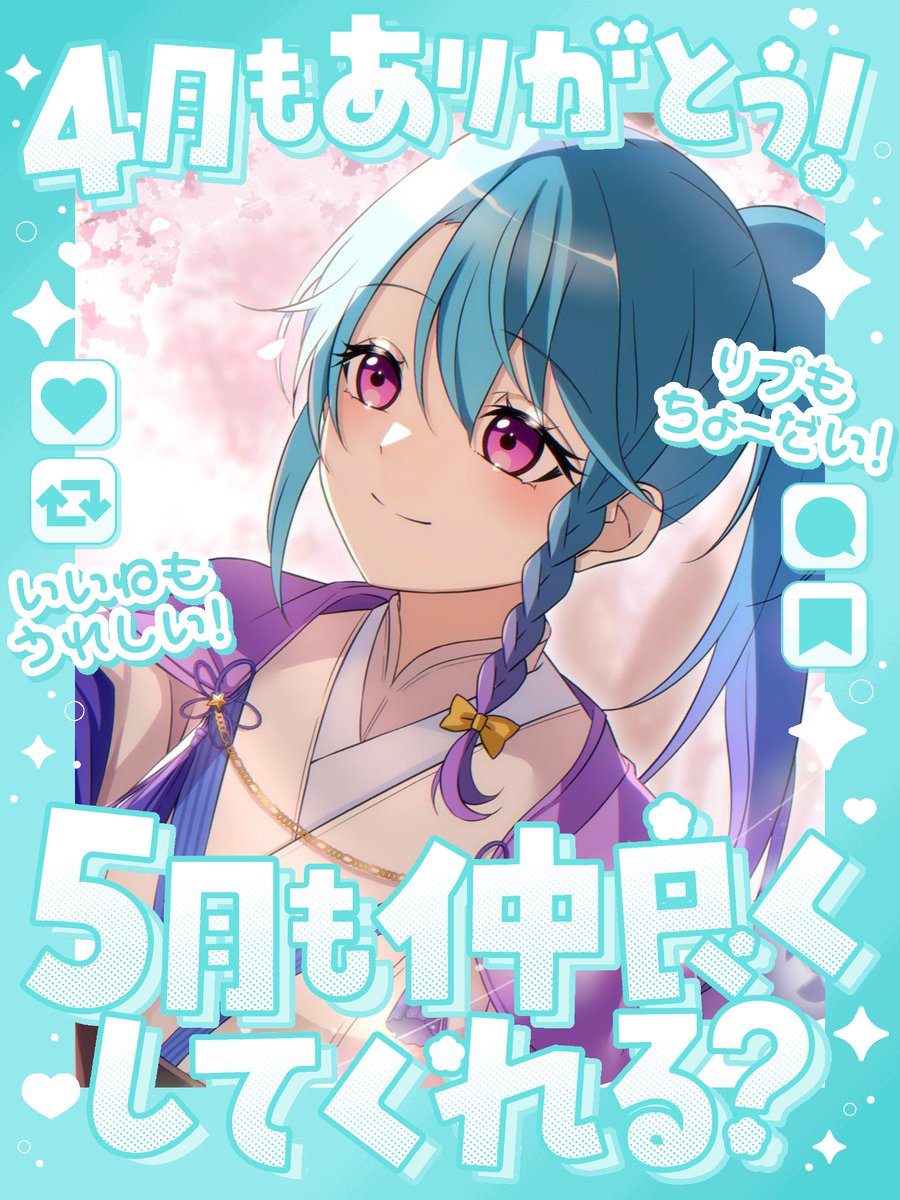 蒼藍アオ🌱🪽徳島県ご当地Vtuber tweet media