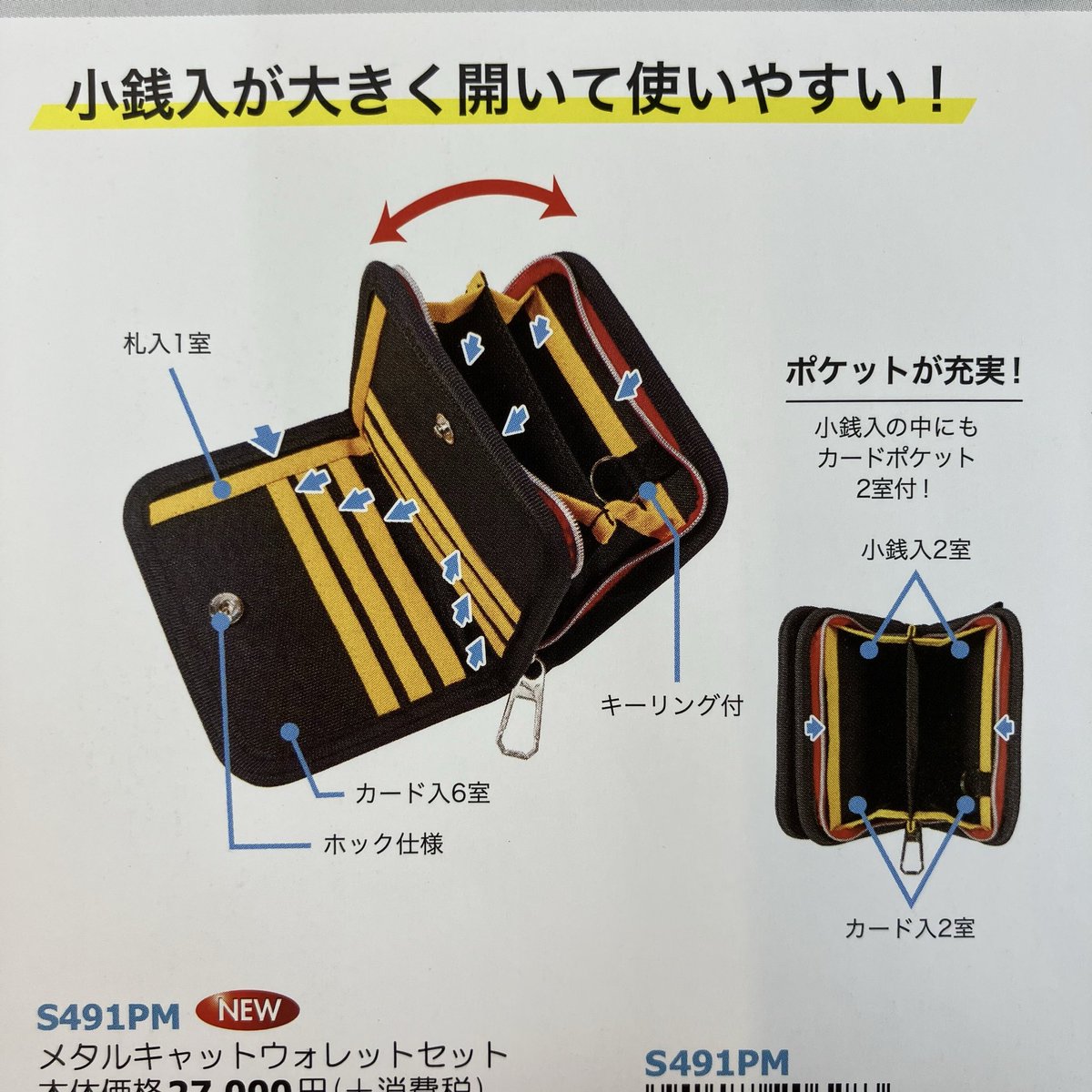 Clipsfujiya's tweet photo. 【clips新製品】
PUMAデザインウォレット
サッカー強豪国の国旗入り
フランス🇫🇷ブラジル🇧🇷
ポルトガル🇵🇹ドイツ🇩🇪
日本🇯🇵の5種類
小銭入が大きく開いて使いやすく、ストラップで持ち方が選べます
各2,970円（税込）
子どもの日のプレゼント🎁に

#clipsクリップス 
#川崎市中原区文具屋 
#ウォレット https://t.co/jRCoivHU5a