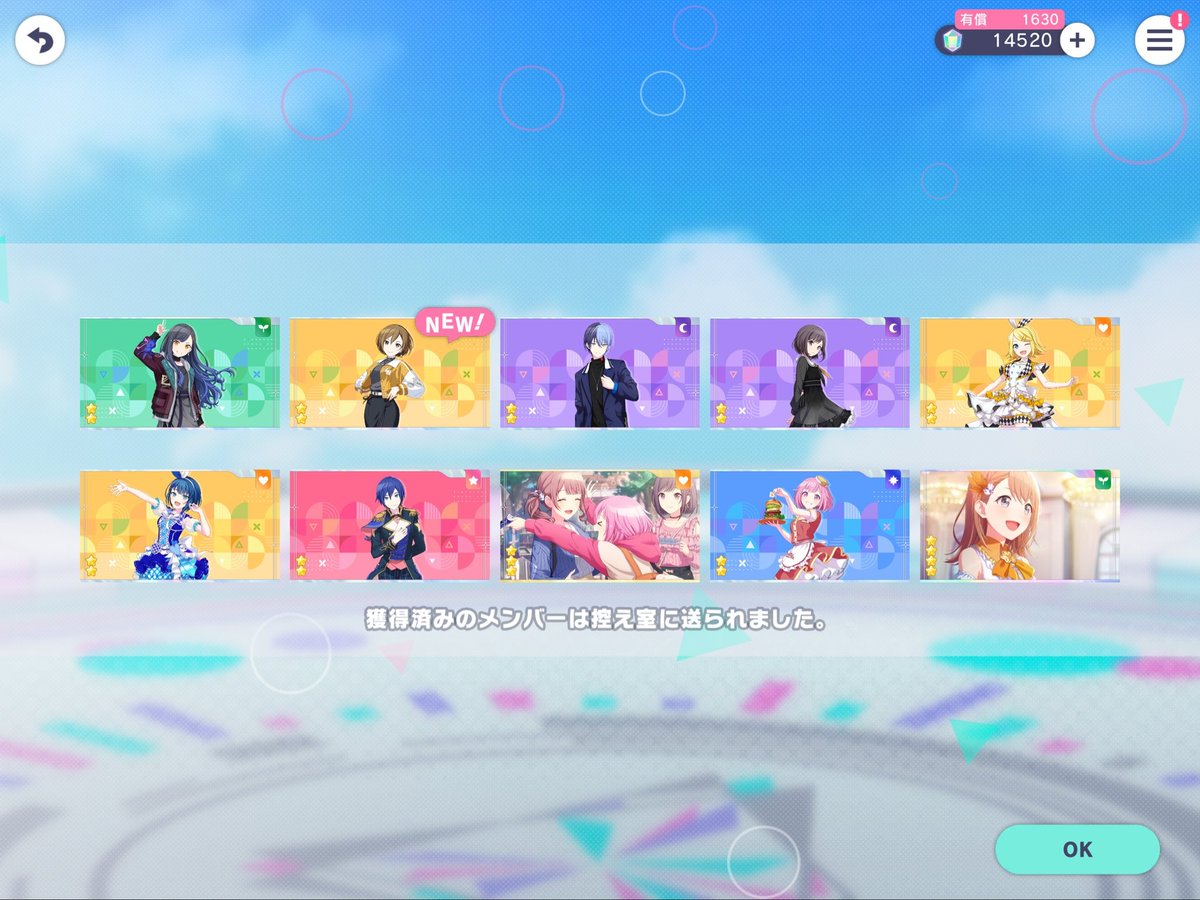 ライボ30本貰える実質無料ガチャ結果🫠