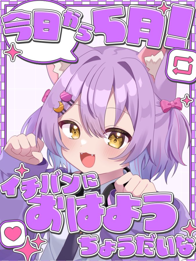虚無ねこ👾🌙🎧VPL7期生 tweet media