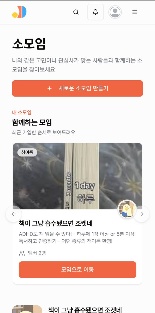 adhd인🌱 tweet media