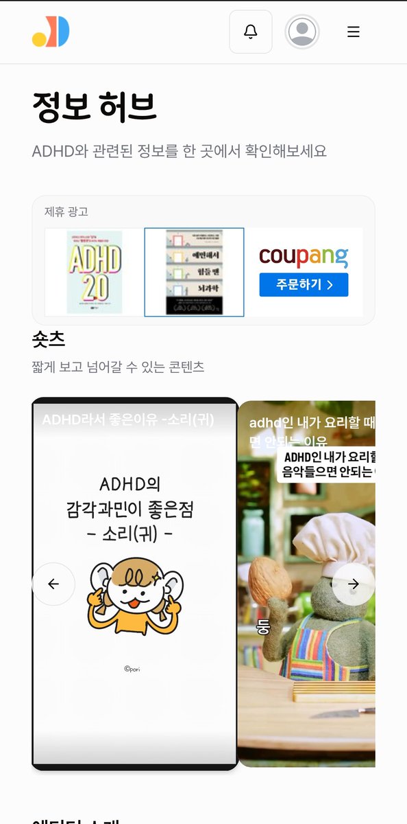 adhd인🌱 tweet media