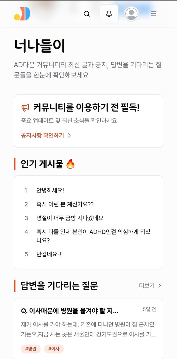 adhd인🌱 tweet media