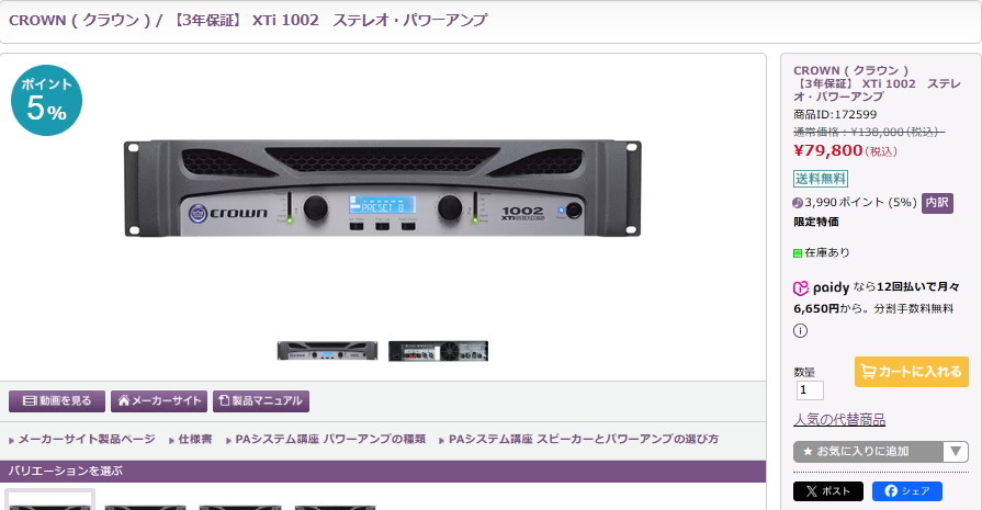 大幅値下げ市】 CROWN/XTi 1002 商品ID:172599 ただいま数量限定特別