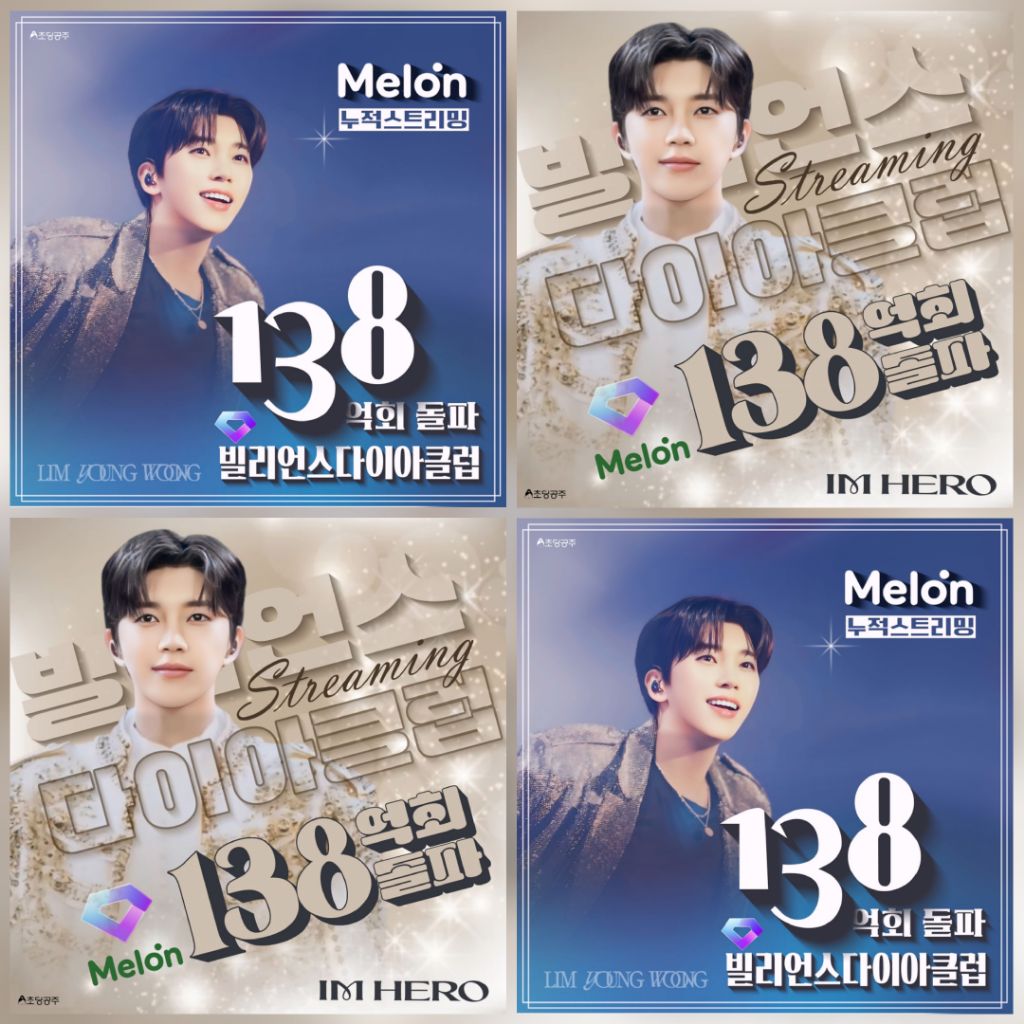 임영웅음원브평응원계정 tweet media