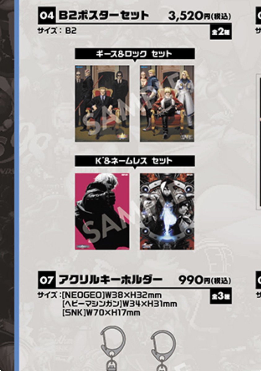 【大型配送タイプ】BREAKERZ AKIHIDE掲載ページ（ポスターサイズ） B2サイズのでかいポスターセット欲しい😭 大雨だから紙はまずい❗️