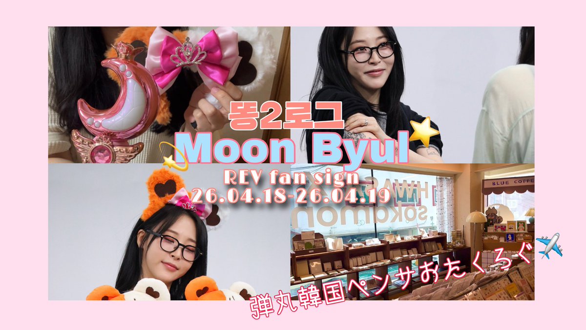 루나리나 ☽ Lunarina tweet media