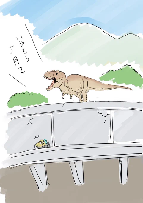 定期 