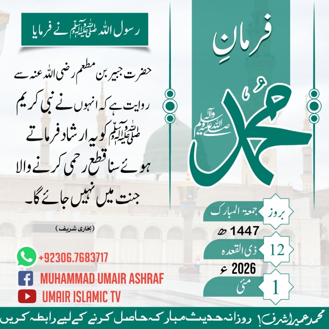 Umair Islamic Tv tweet media