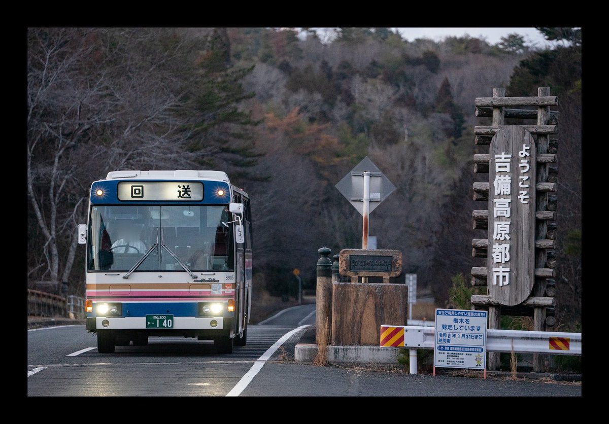LT233J's tweet photo. 中鉄バス 8905
岡山200 か140
P-HU235BA https://t.co/js3PZWjPCi