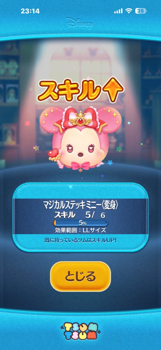 まなみ🍓🎀 tweet media