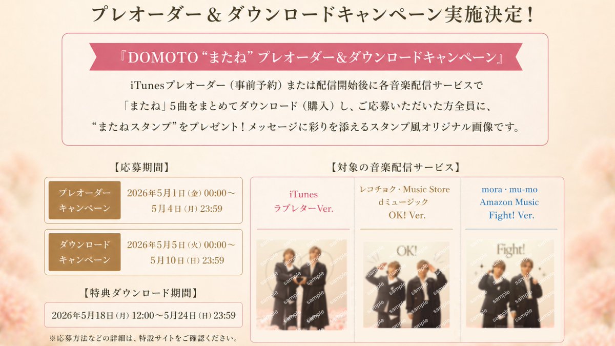 DOMOTO ELOV-Label tweet media