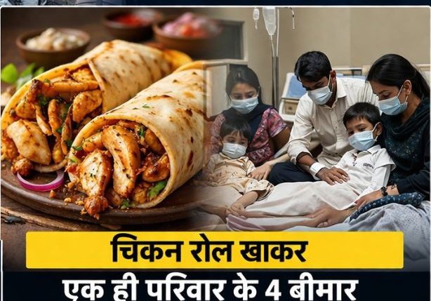 ErNoor117's tweet image. ग्रेटर नोएडा में स्ट्रीट फूड से लोग बीमार !

जगत फार्म मार्केट से चिकन एग रोल खाने के बाद
एक ही परिवार के 4 लोग बीमार पड़ गए।

बताया जा रहा है कि पहले बेटी की तबीयत खराब हुई,
फिर धीरे-धीरे पूरा परिवार बीमार हो गया।

बाहर का खाना खाते समय सावधान रहें।

#GreaterNoida #FoodSafety