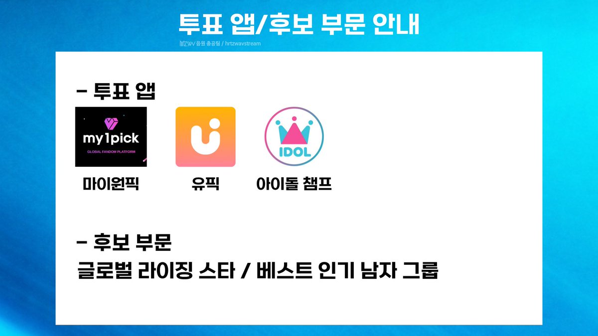 하츠웨이브 음원총공팀 tweet media
