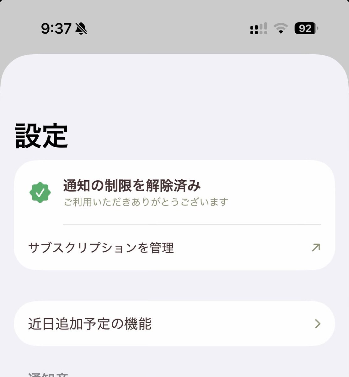 masaosada's tweet photo. 開発中の「繰り返しに強い "しつこい" リマインダー #Looopit」 だいぶ出来上がってきた。
設定画面って装飾した方がいいのか、シンプルでいいのかちょっと迷ってます🤔
みなさん、どうしてますか? https://t.co/cVg9mmZxN5