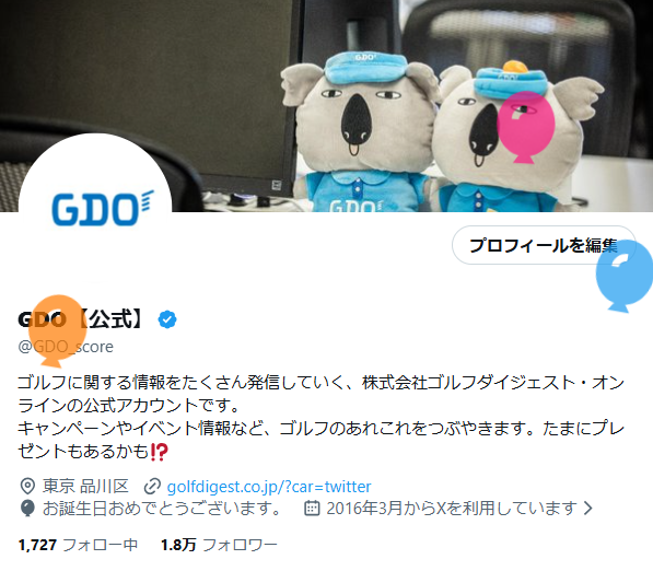 GDO【公式】 tweet media
