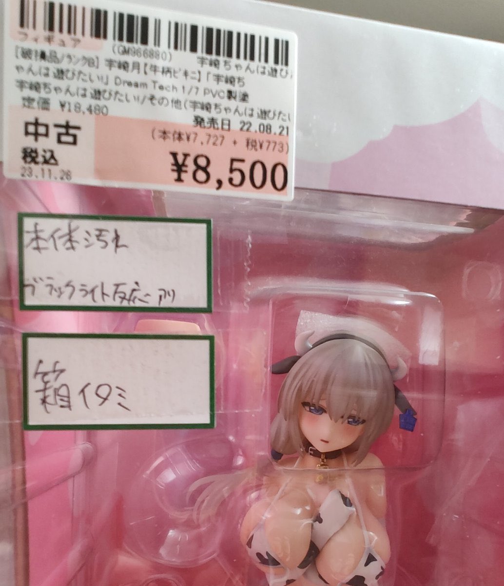 源氏のツメ tweet media