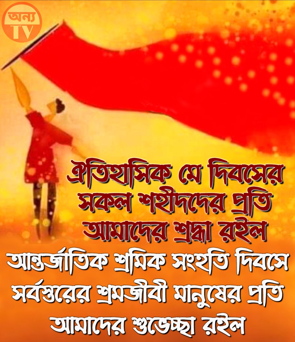 onnotv1's tweet photo. #MayDay...
#InternationalWorkersDay... https://t.co/UNIvg2YeNg