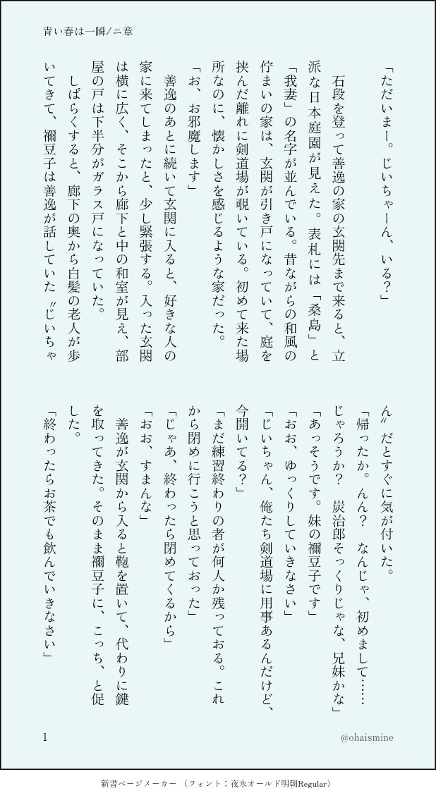 にっつ@ペーパーラリー参加者募集中 tweet media