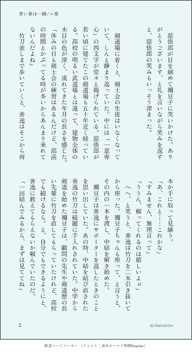 にっつ@ペーパーラリー参加者募集中 tweet media