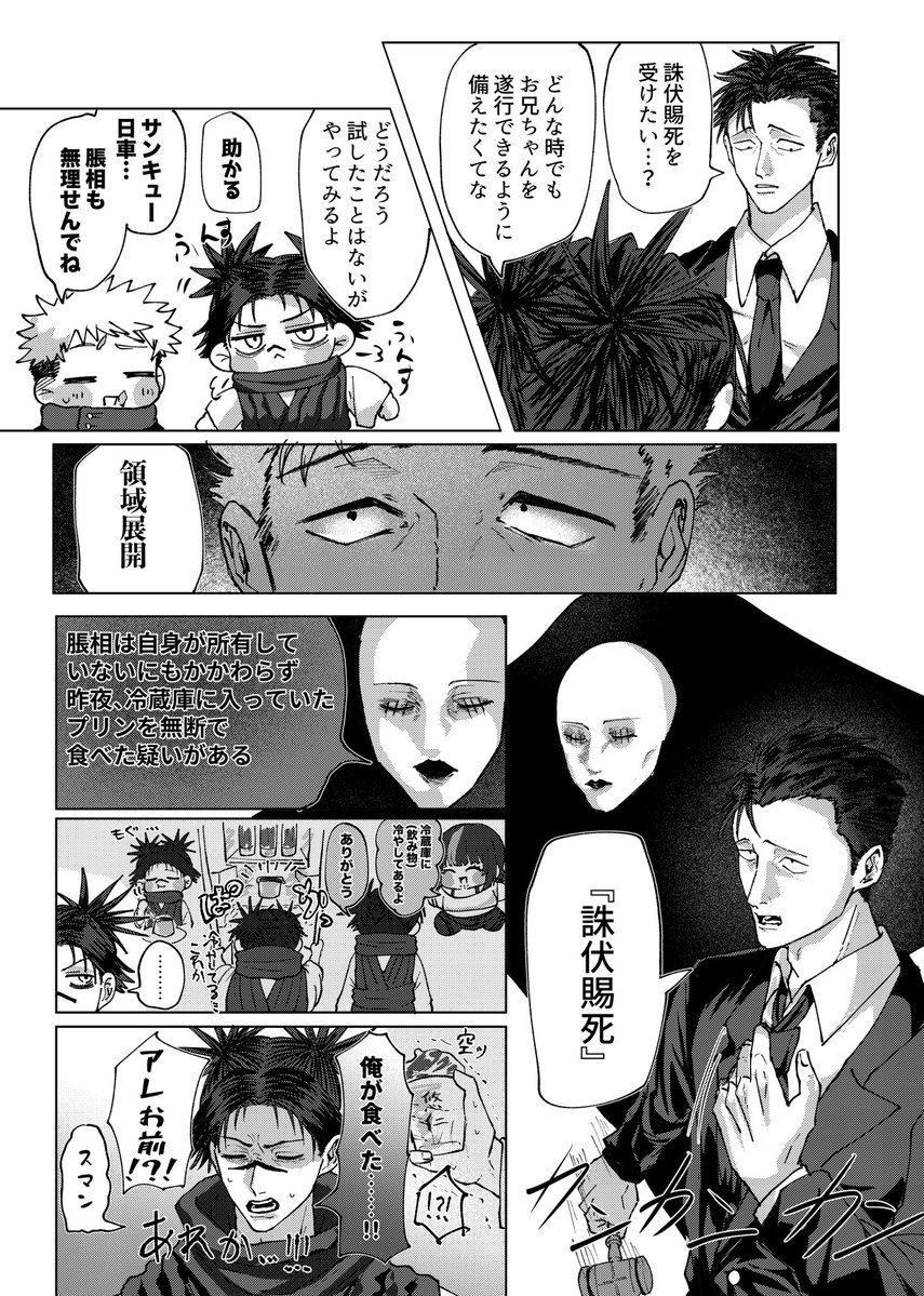 むめい tweet media