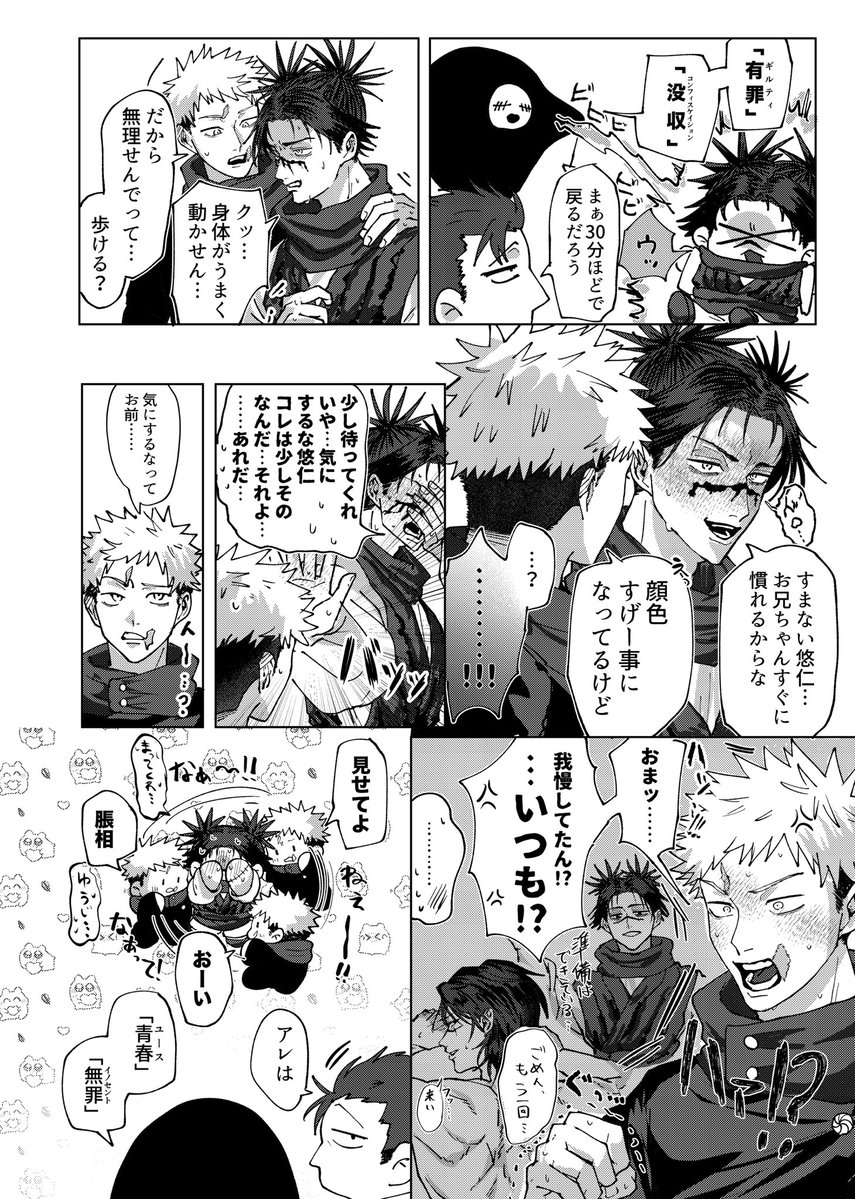 むめい tweet media