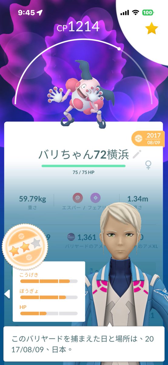 masayo yamamoto tweet media