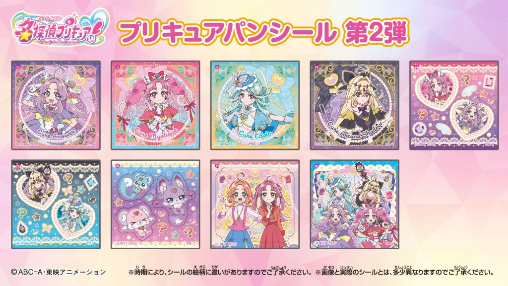 プリキュア グッズ&情報 tweet media