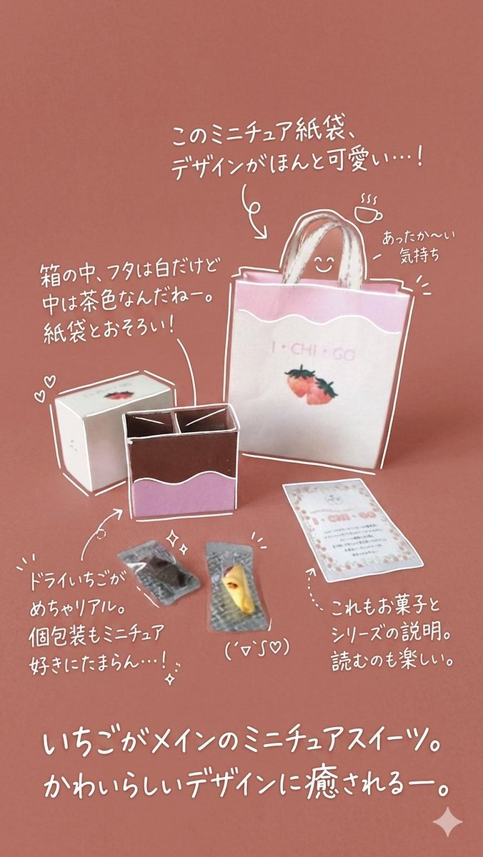 leaf_miniature's tweet image. クリエーターズマーケットvol.54で販売予定の作品を、今流行りの手書き風加工してみました！

じっくり読んでみてね🌿

#クリマ #ミニチュア #miniature #クリエーターズマーケット #クリマ54 #フェイクフード
