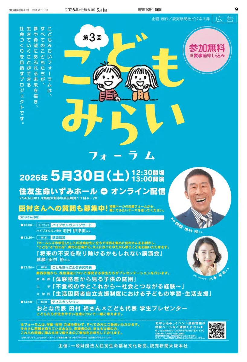 読売新聞社ビジネス局 (@yomiojo) / X
